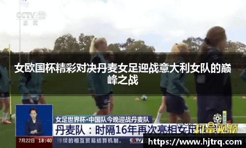 米兰体育AC Milan